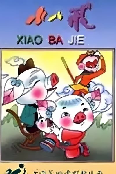 Xiao Ba Jie