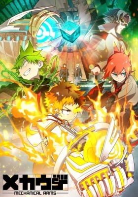 Mecha-Ude: Mechanical Arms