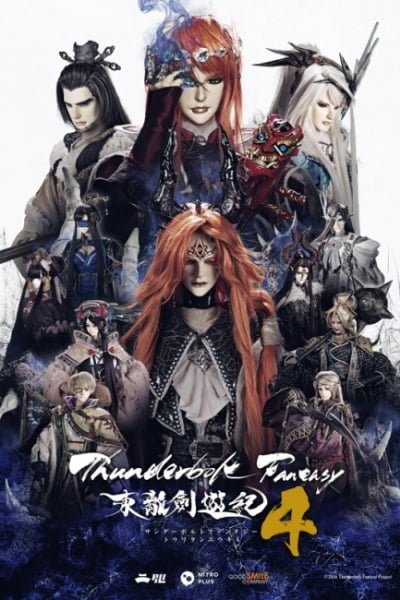 Thunderbolt Fantasy: Touriken Yuuki 4