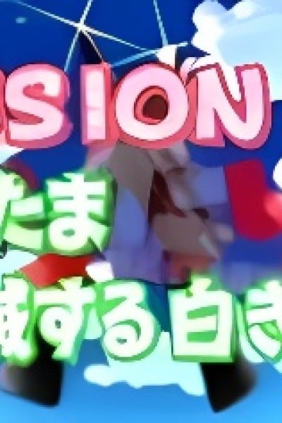 Military!: Tamatama Shoumetsu Suru Shiroki Hikari!