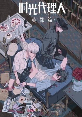 Link Click: Bridon Arc (Chinese Dub)