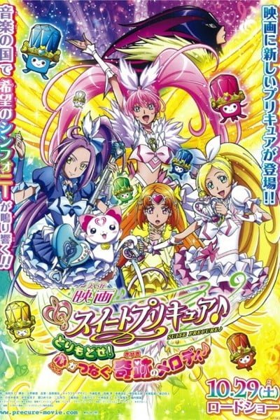 Suite Precure♪ Movie: Torimodose! Kokoro ga Tsunagu Kiseki no Melody♪