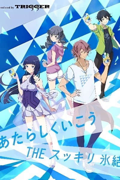 Kirin Hyoketsu: Atarashiku Ikou Animation Movie