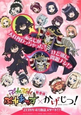 Ple Ple Pleiades x Kagejitsu!