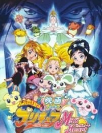 Futari wa Precure: Max Heart Movie 1