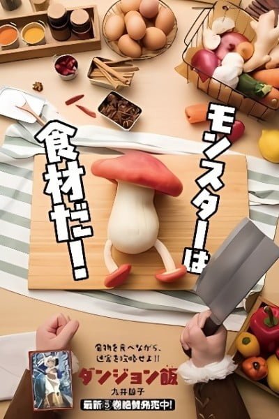 Dungeon Meshi: Senshi no Kantan Cooking!