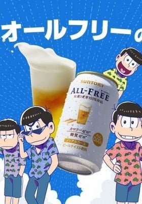 All-Free kono Natsu Ichioshi Monogatari Campaign Kokuchi Douga