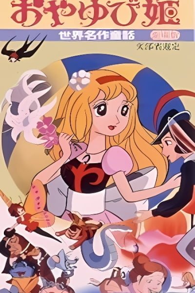 World's Famous Stories for Children: Thumb Princess