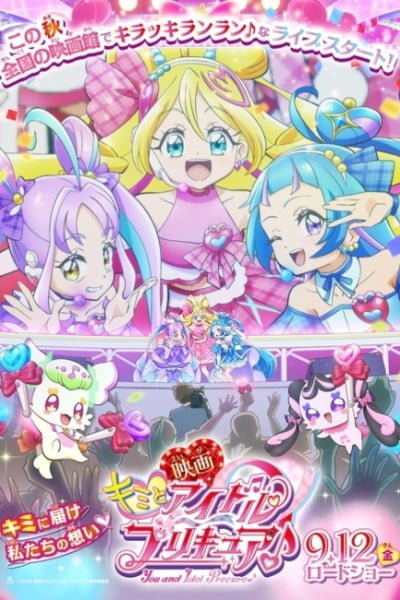 You and Idol Precure♪ Movie