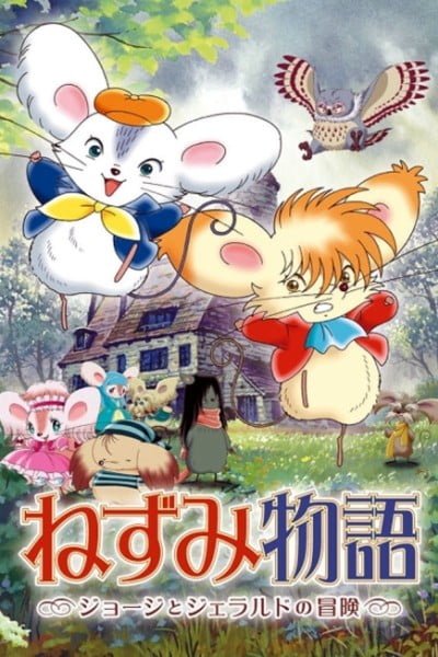 Nezumi Monogatari: George to Gerald no Bouken