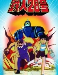 The New Adventures of Gigantor