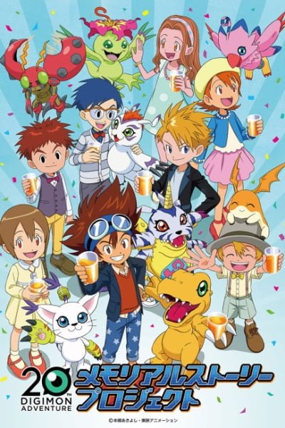 Digimon Adventure: 20th Memorial Story