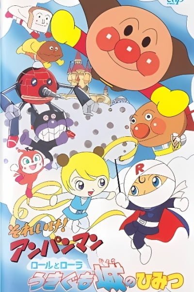 Sore Ike! Anpanman: Roll to Laura Ukigumojou no Himitsu