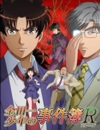 The File of Young Kindaichi Returns 2nd Season
