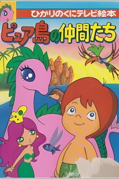 Serendipity the Pink Dragon