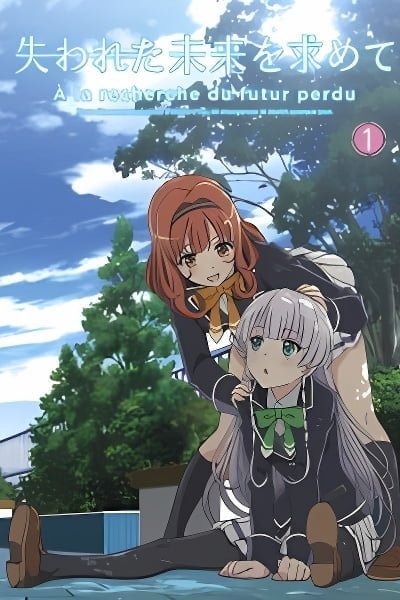 Ushinawareta Mirai wo Motomete: Ushinawareta Natsuyasumi wo Motomete