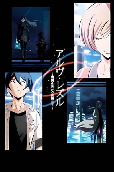 Arve Rezzle: Kikaijikake no Yousei-tachi