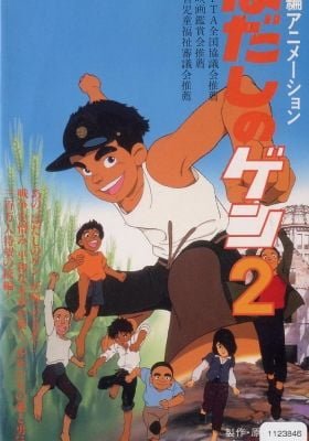 Barefoot Gen 2