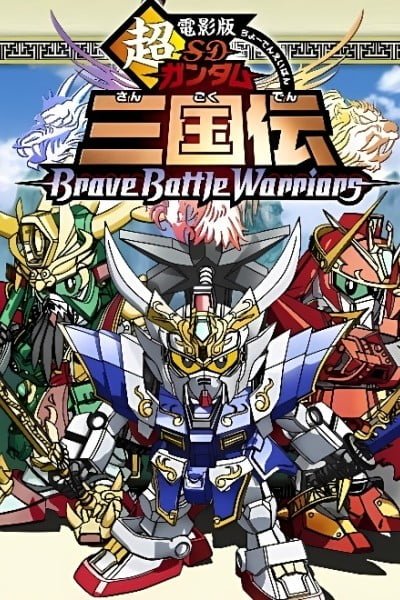 Chou Deneiban SD Gundam Sangokuden Brave Battle Warriors