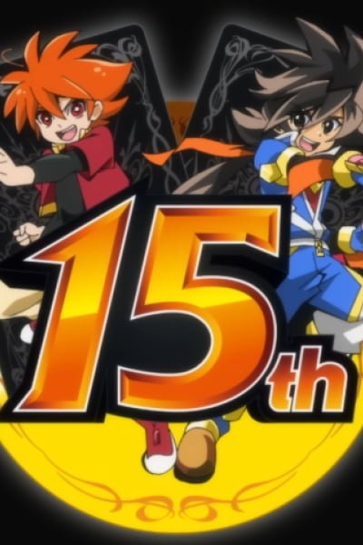 15th Anniversary Short Animation: Battle Spirits Shounen Toppa Bashin x Saikyou Ginga Ultimate Zero Battle Spirits