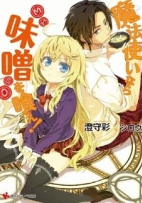 Mahoutsukai Nara Miso wo Kue!