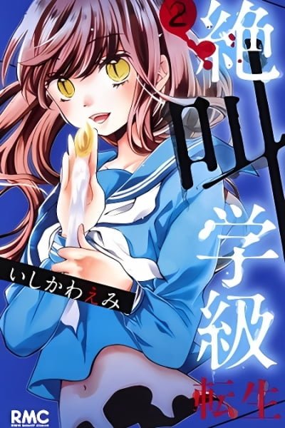 Zekkyou Gakkyuu: Tensei