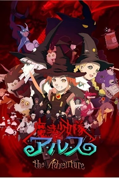 Tweeny Witches the Adventures