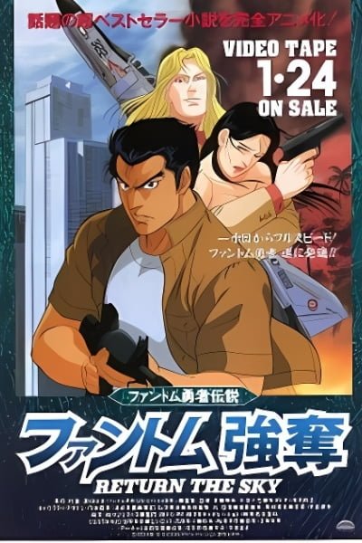 Phantom Yuusha Densetsu