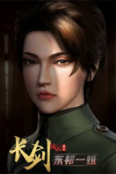 Long Sword, Wind and Cloud 2nd Season