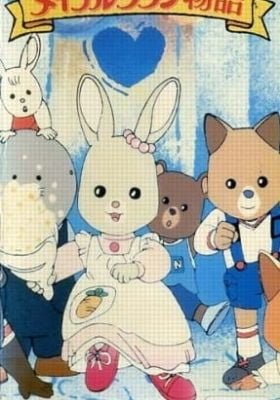 Maple Town Monogatari (Movie)