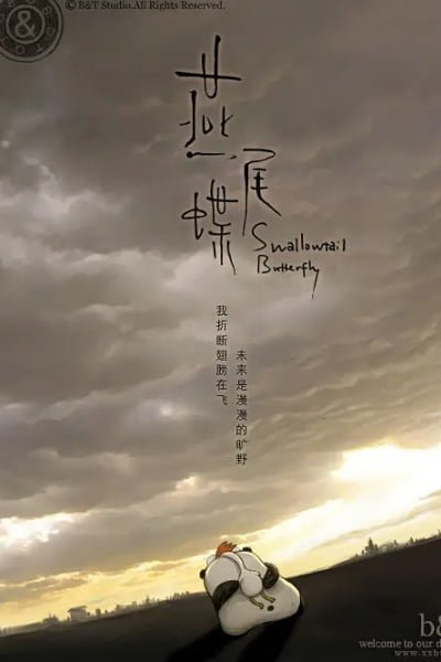 Swallowtail Butterfly