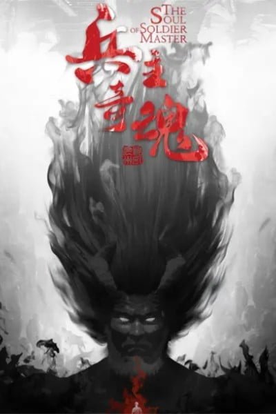 The Soul of Soldier Master