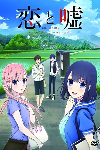 Love and Lies: Love of a Lifetime/Feelings of Love