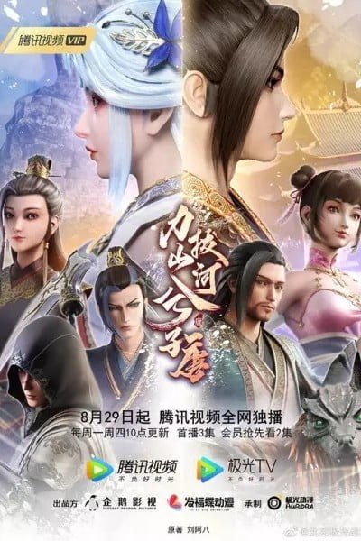 Pulling Mountains and Rivers