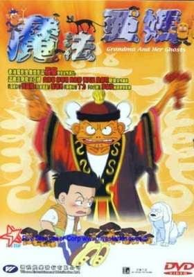 Grandma and Her Ghosts