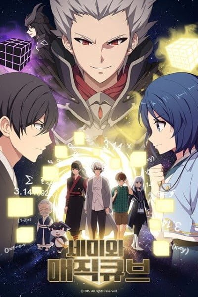 Semi wa Magic Cube 2nd Season