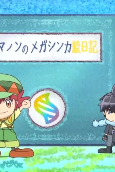 Mega Evolution Pokédex Short