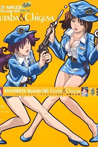 Green Green Character DVD