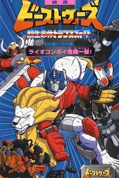 Beast Wars Metals Special