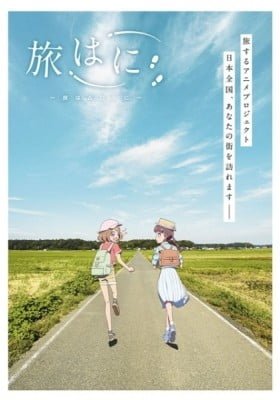 Tabi Hani: Kyoto-hen