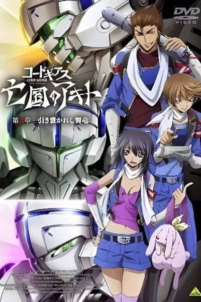 Code Geass: Akito the Exiled - The Wyvern Divided Picture Drama