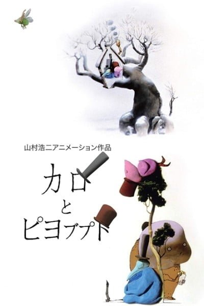 Karo & Piyobupt: A House