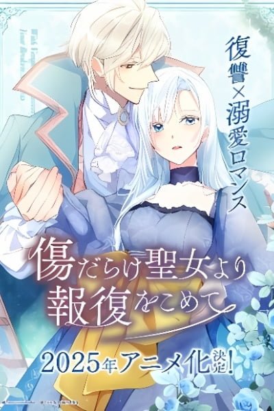 With Vengeance, Sincerely, Your Broken Saintess