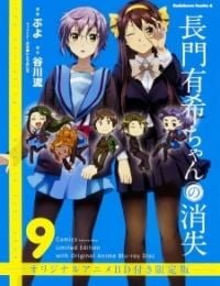 The Disappearance of Nagato Yuki-chan: I Cannot Let Summer Break End