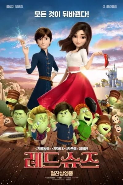 Red Shoes and the Seven Dwarfs