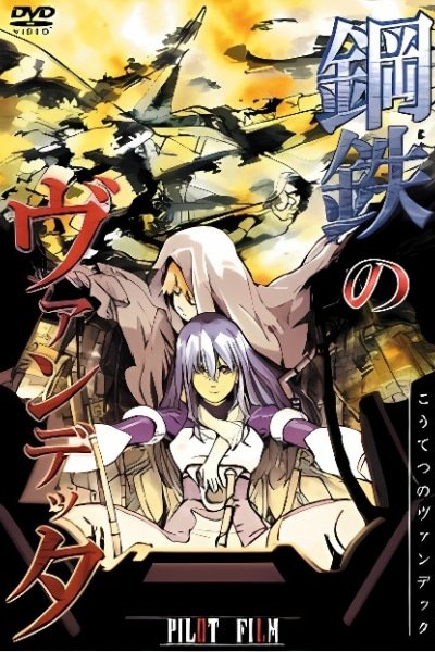 Koutetsu no Vendetta Episode 0