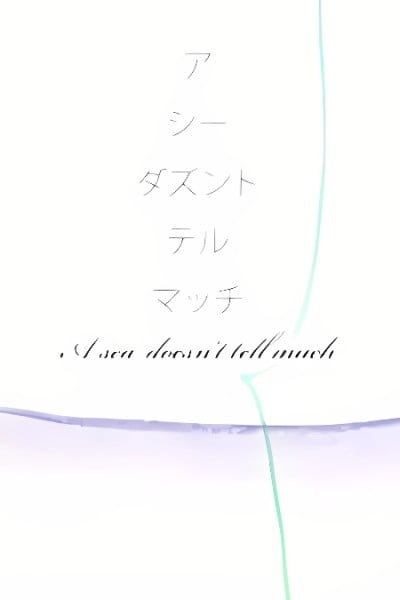 A Sea Doesn't Tell Much