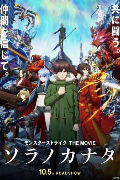 Lupin III: World's Most Wanted