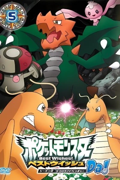 Pokémon: Black & White: Adventures in Unova and Beyond - Cilan and Brock!! Gyarados's Outrage!!