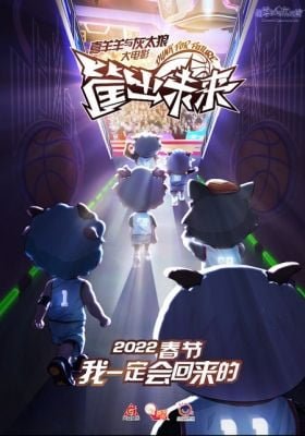 Pleasant Goat and Big Big Wolf: Dunk For Future